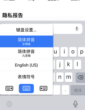 沔城回族镇苹果14维修店分享iPhone14如何快速打字 