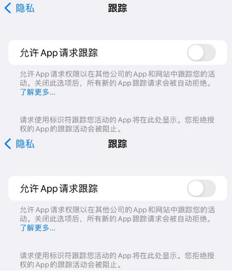 沔城回族镇苹果14维修分享iPhone14到手后需要关闭这些设置 